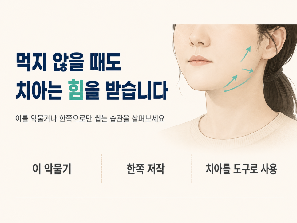 치아에 안 좋은 음식 7가지, 먹고 양치만 잘하면 괜찮을까? 관련 이미지 8