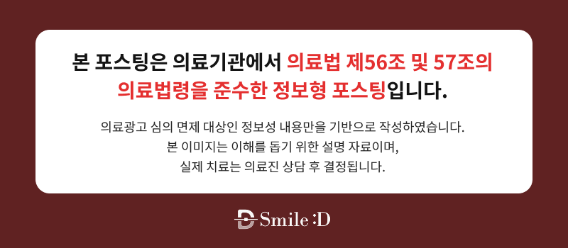 서울치과추천 고민하고 있다면 관련 이미지 23