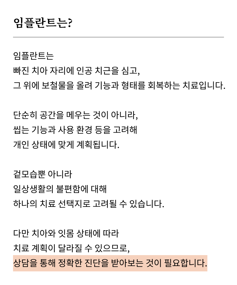 신사역임플란트치과 실패 없는 선택을 위해 관련 이미지 10