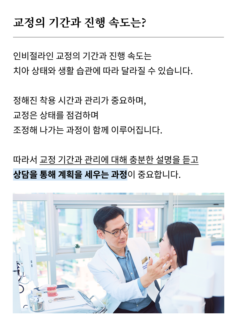 If You Are Considering Recommendations for Invisalign Dental Clinics in Seoul image 22