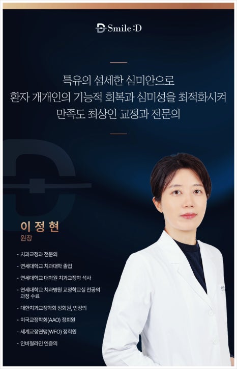 치아교정 유지기간? 유지장치 착용 기간 완벽 정리 관련 이미지 3