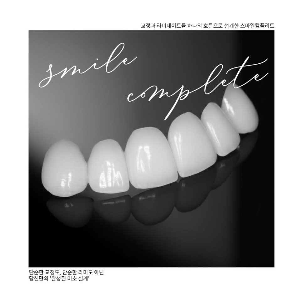 어린이 부정교합, 무턱 교정은 &lsquo;성장기 타이밍&rsquo;이 중요해요 관련 이미지 5