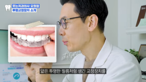 투명교정 무턱대고 했다간 후회합니다 관련 이미지 5
