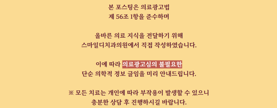 돌출입수술 대신, 인비절라인 돌출입 개선 사례 관련 이미지 16