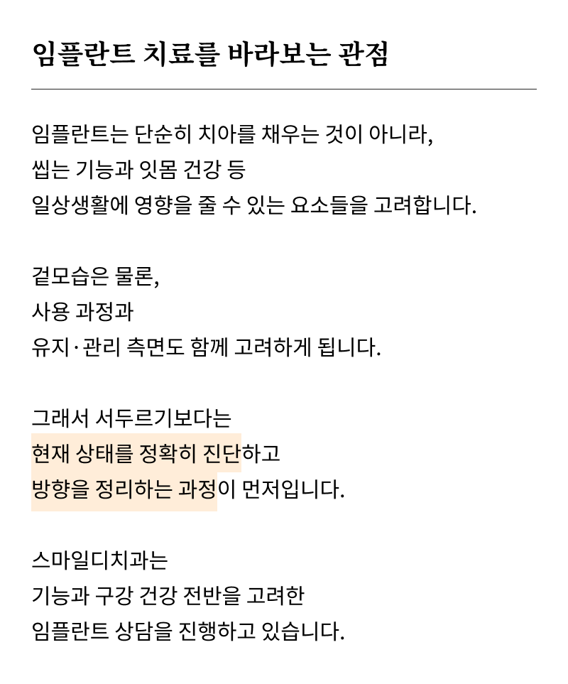 강남 전체임플란트 말하고 웃을 때의 자신감을 회복하려면 관련 이미지 21