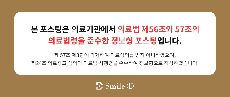 Criteria for Choosing a Great Orthodontic Clinic in Gangnam: A Choice Without Failure! image 24