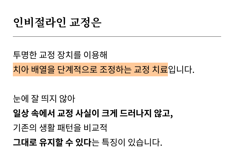신사역치과 치아교정 전 꼭 확인해야 할 정밀 진단 기준 관련 이미지 11