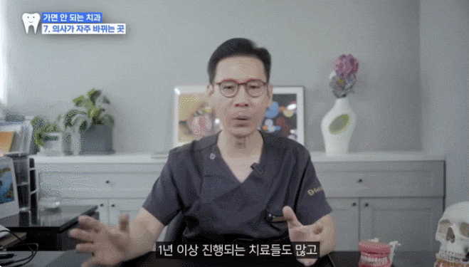 내근처치과라서 갔는데 교정은 별로? 교정치과 제대로 고르는 방법은 관련 이미지 6