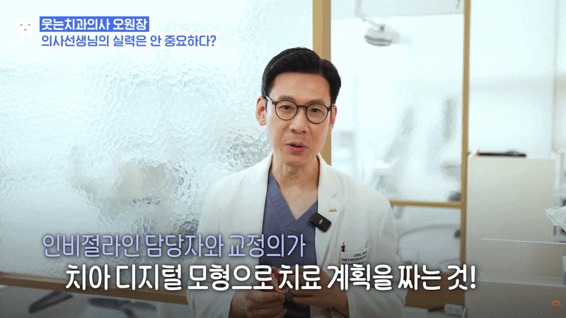 Before Choosing an Orthodontic Clinic in Seoul, Take a Look at the Appliances and Screws image 13