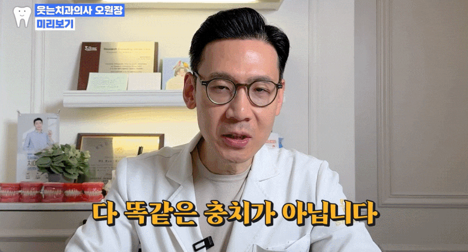 충치 자연치유 어렵기에, 충치단계 치료법 알아두세요 관련 이미지 4