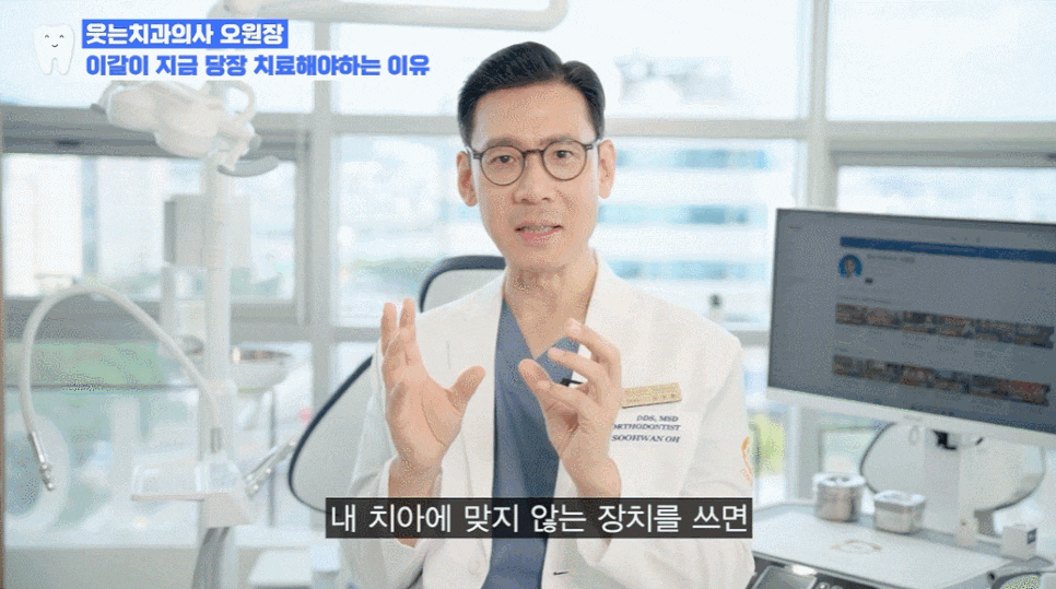 이갈이 이유, 단순한 습관이 아니라 부정교합 때문? 관련 이미지 5
