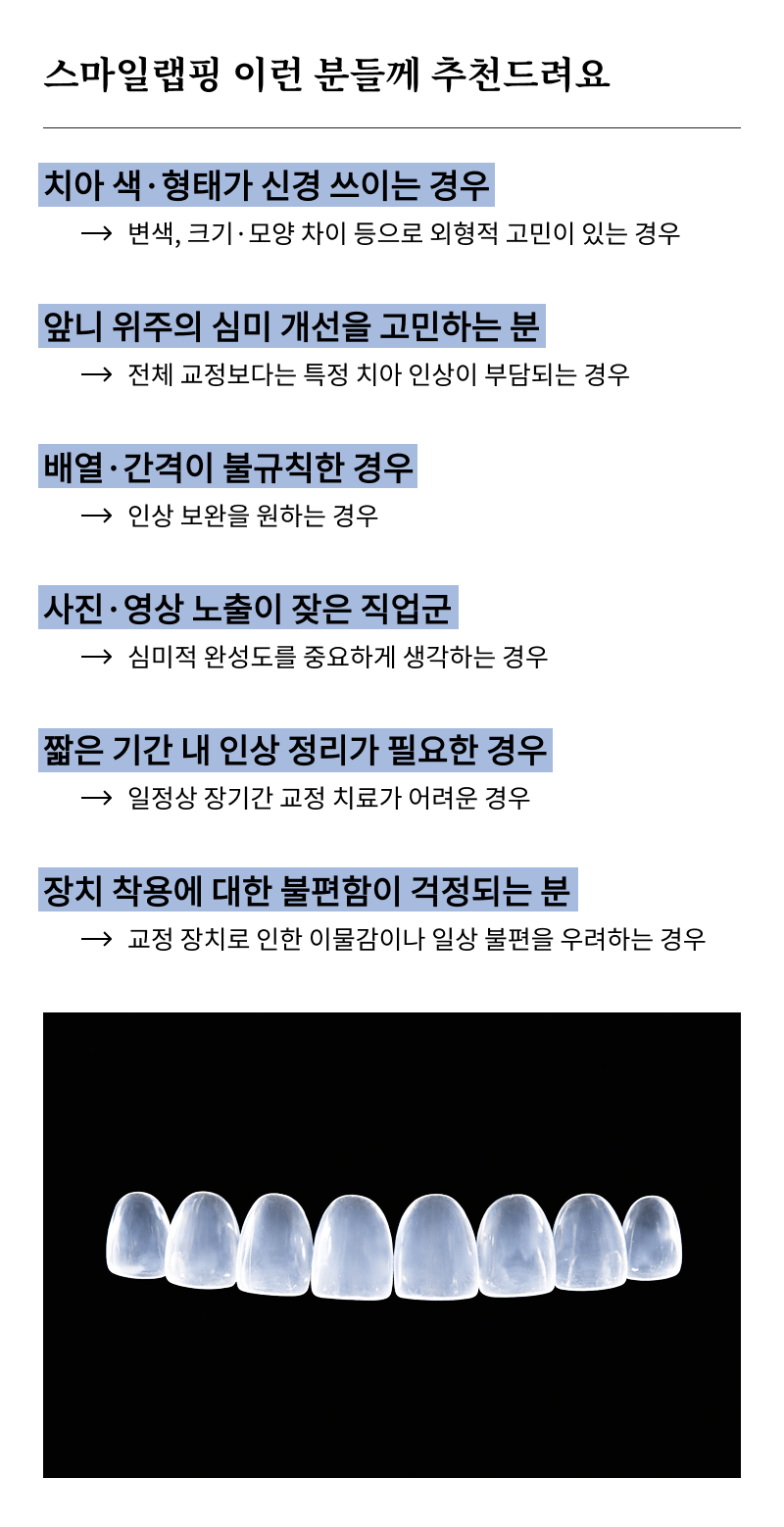 앞니 벌어짐 치료 전 반드시 체크해야 할 것들 정리 관련 이미지 11