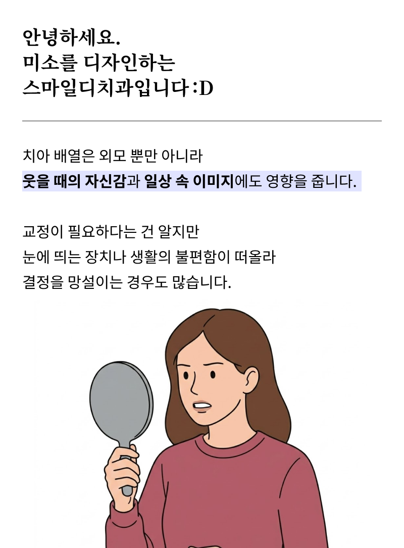 강남 인비절라인치과 찾고 있다면 관련 이미지 6