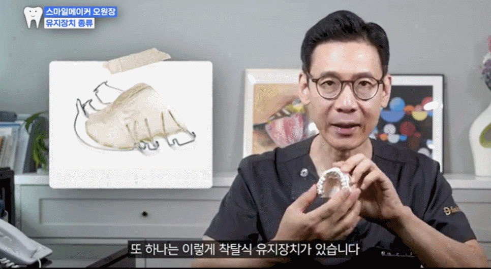 교정 유지장치 기간 평생해야 할까? 기간 딱 정리합니다 관련 이미지 4