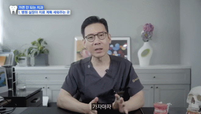 내근처치과라서 갔는데 교정은 별로? 교정치과 제대로 고르는 방법은 관련 이미지 4
