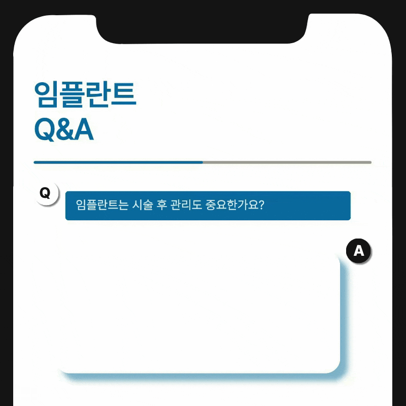 신사역임플란트치과 실패 없는 선택을 위해 관련 이미지 14