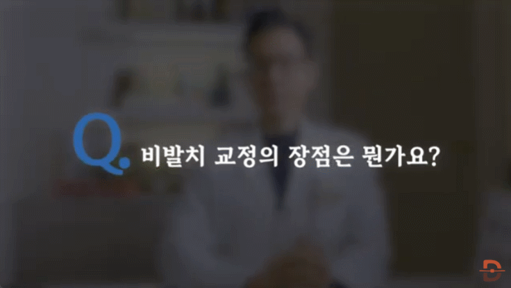 10대 vs 30대 비발치 교정, 얼굴형 변화가 다를 수밖에 없는 이유 관련 이미지 7