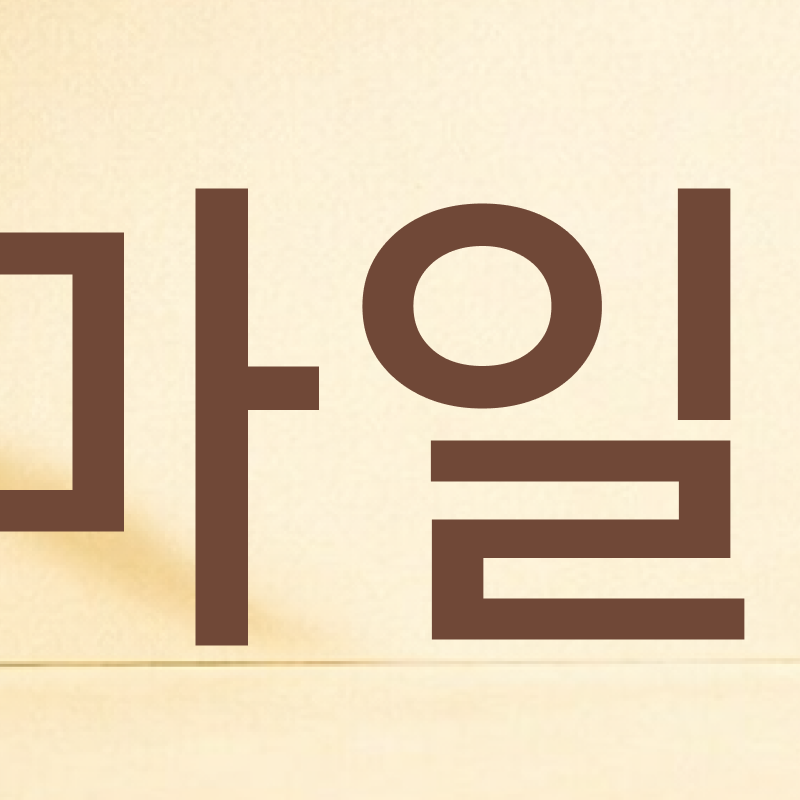 신사역 치과 추천 찾아본다면 관련 이미지 3