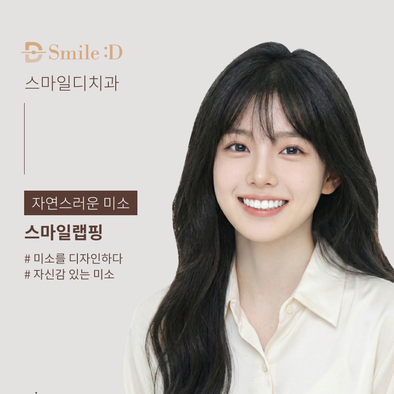 What Are the Criteria for Choosing an Orthodontic Clinic in Gangnam? image 9