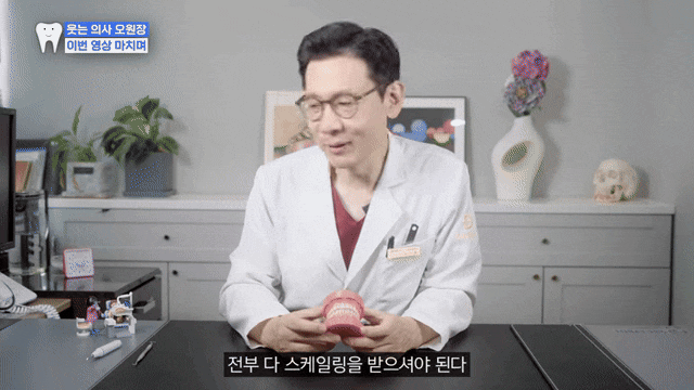스케일링 후 이시림, 며칠이나 시린가요? 관련 이미지 10