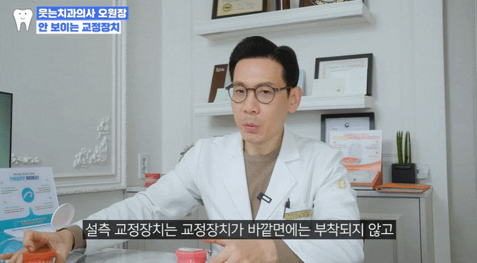 설측교정단점? 설측교정 후기 알아보세요 관련 이미지 1