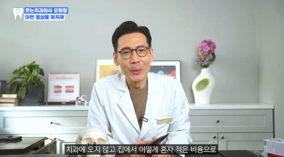 Is the price of in-clinic teeth whitening really worth it? A direct comparison with self-whitening image 6