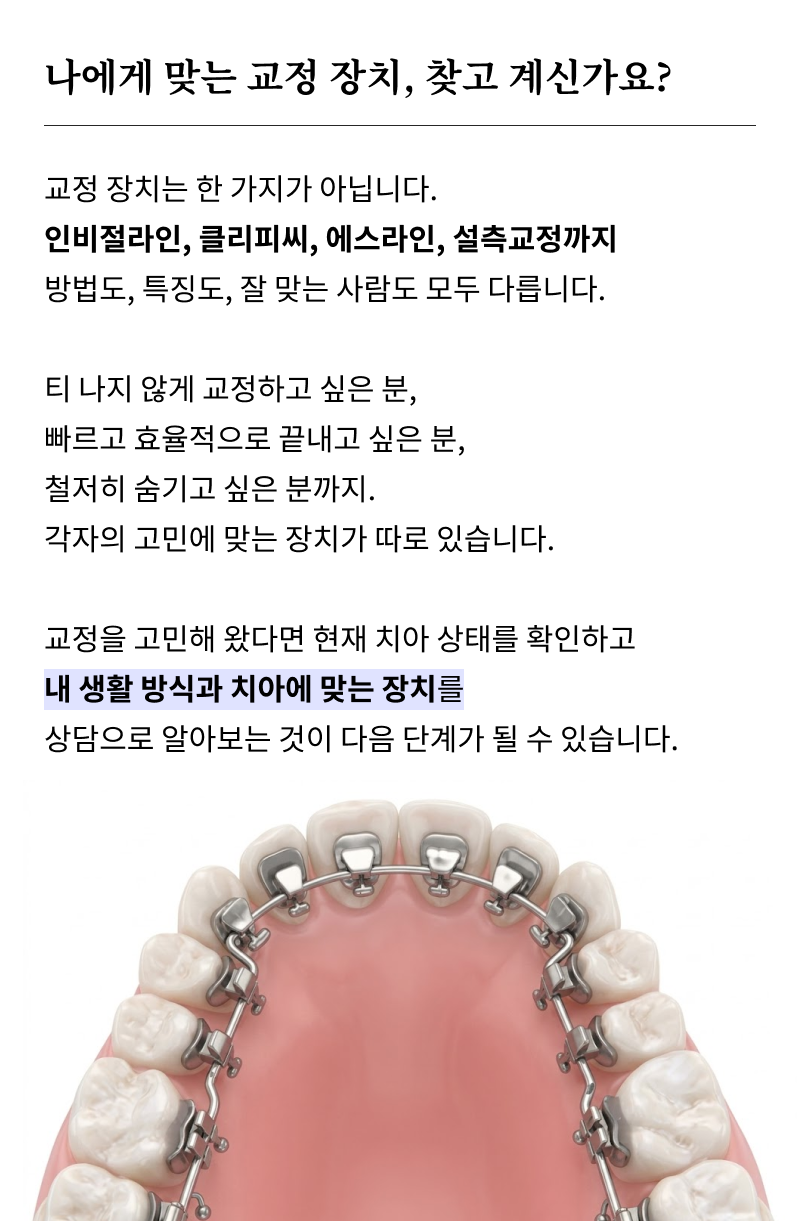 강남 인비절라인치과 찾고 있다면 관련 이미지 13