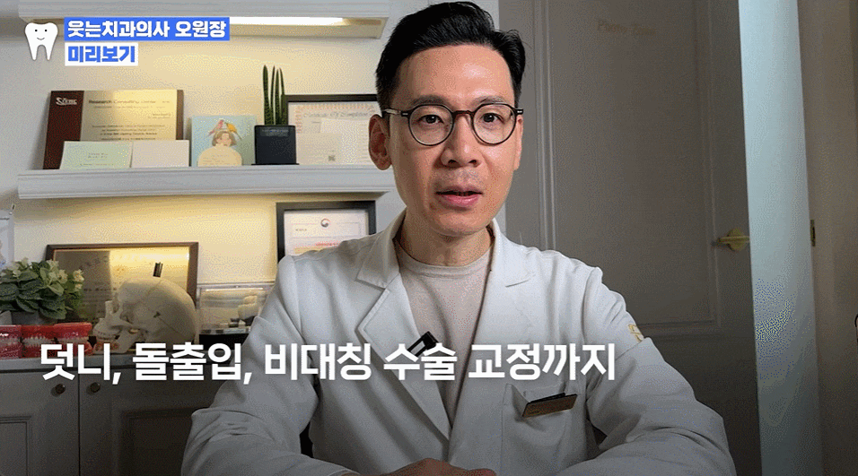 인비절라인기간과 인비절라인 통증, 교정 효과는? 관련 이미지 1