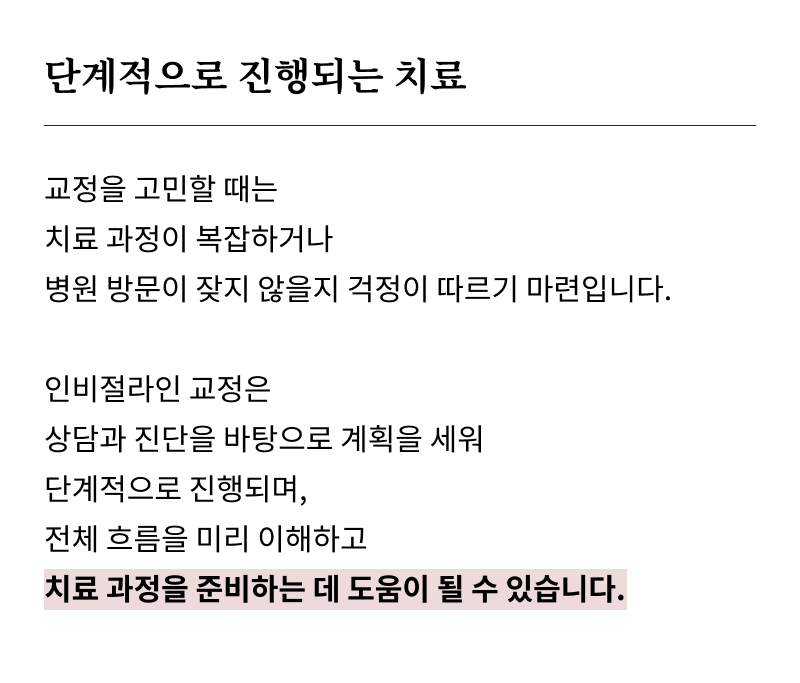 강남 교정치과 과정과 필수 분석 사항들 관련 이미지 17