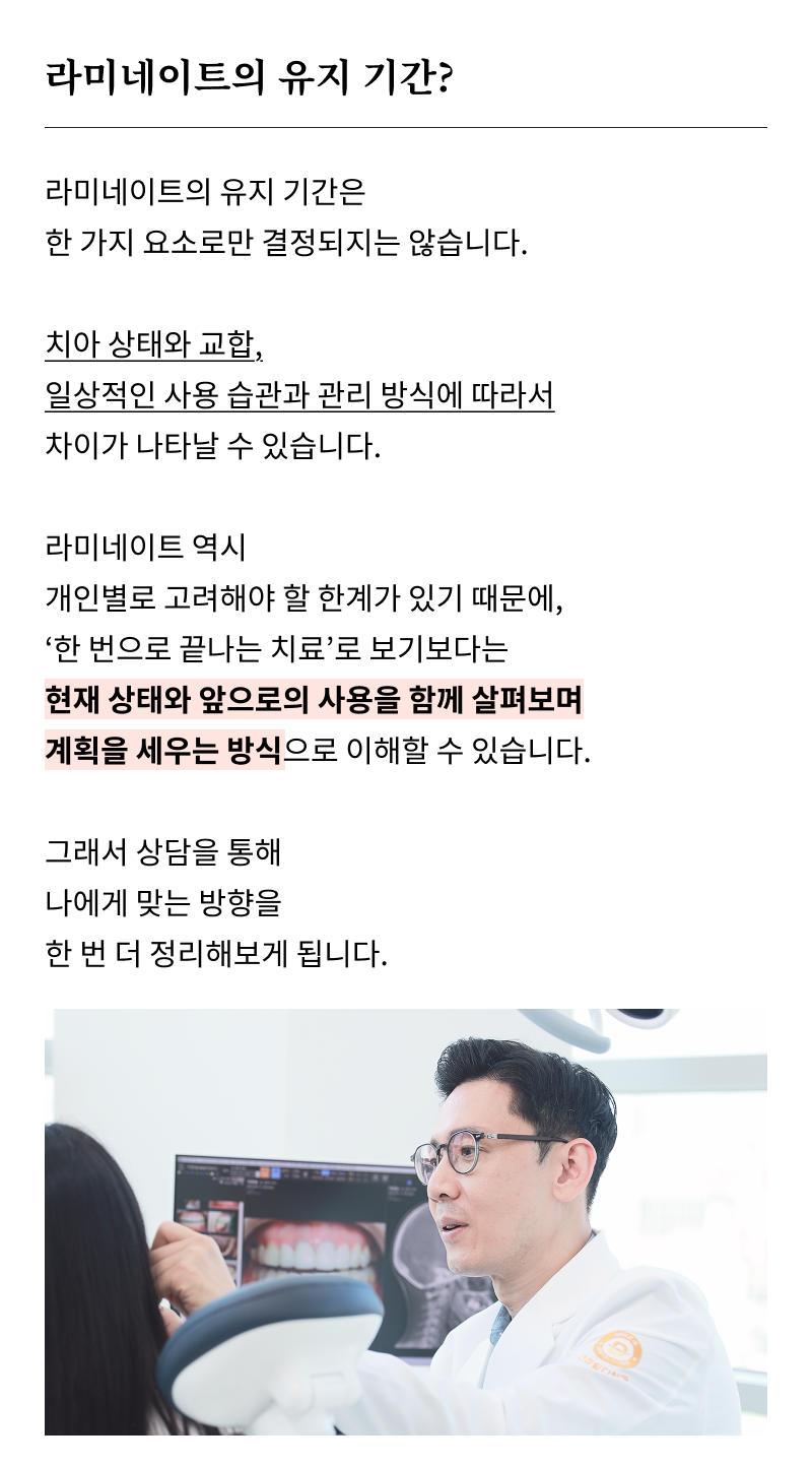 앞니 라미네이트 시술이 고민된다면 관련 이미지 21