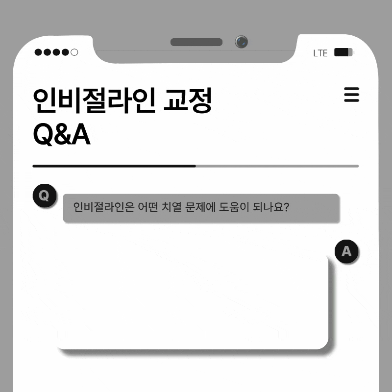 강남교정치과 고민하고 있다면 관련 이미지 7