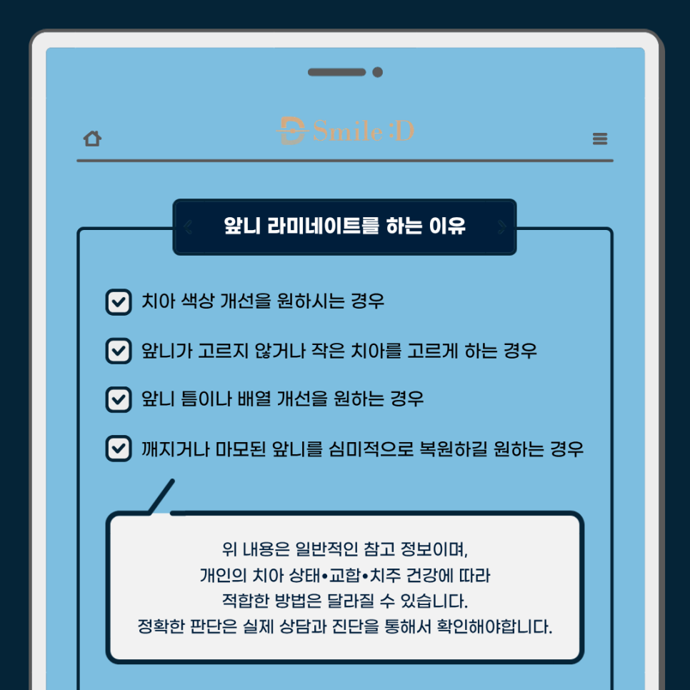 무삭제 라미네이트 추천 시작부터 결정까지 정리 관련 이미지 10