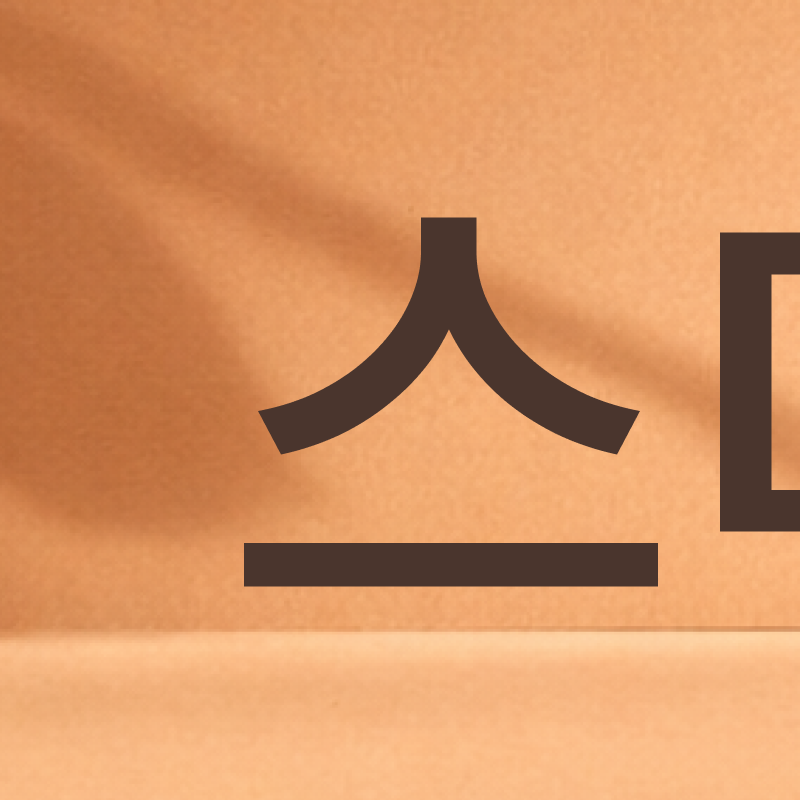 앞니 라미네이트 시술이 고민된다면 관련 이미지 2