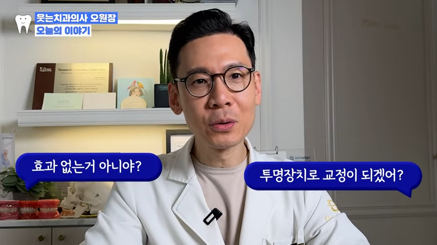 Clear Aligner Treatment Review? Key Takeaways from Its Effects to Its Side Effects image 2