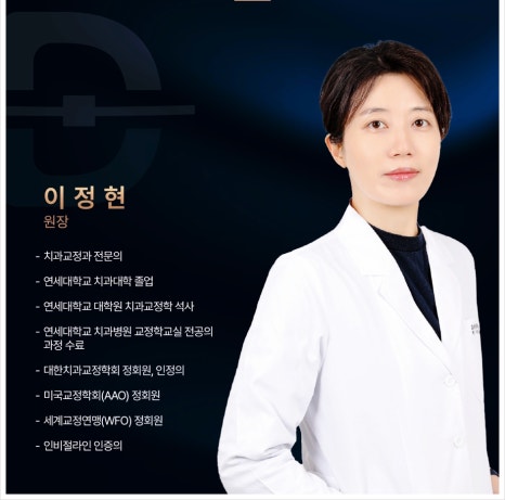 벌어진 앞니교정 부분교정으로 돈과 시간 날리기 싫다면 필독 관련 이미지 4