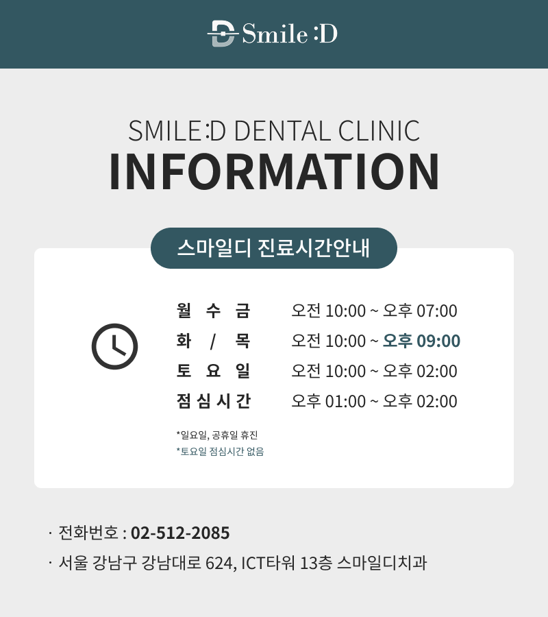 압구정치과 고민 중이라면 관련 이미지 22