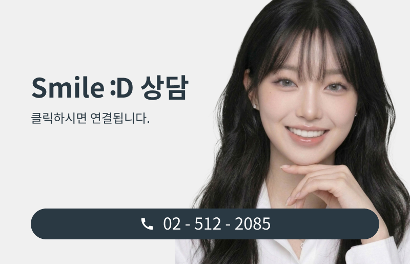 강남교정치과 고민하고 있다면 관련 이미지 11