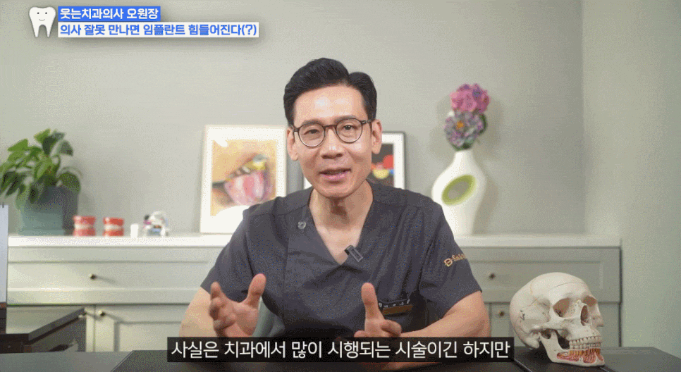 임플란트과정부터 임플란트 치과 고르는 팁까지 A to Z 관련 이미지 7