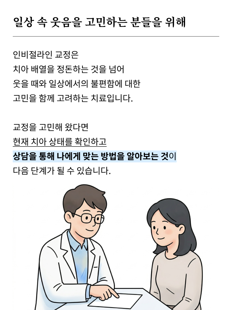 Looking for a Recommended Gangnam Dental Clinic image 22