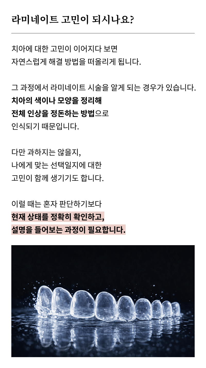 What to Check Before Choosing a Gangnam Laminate Dental Clinic image 10