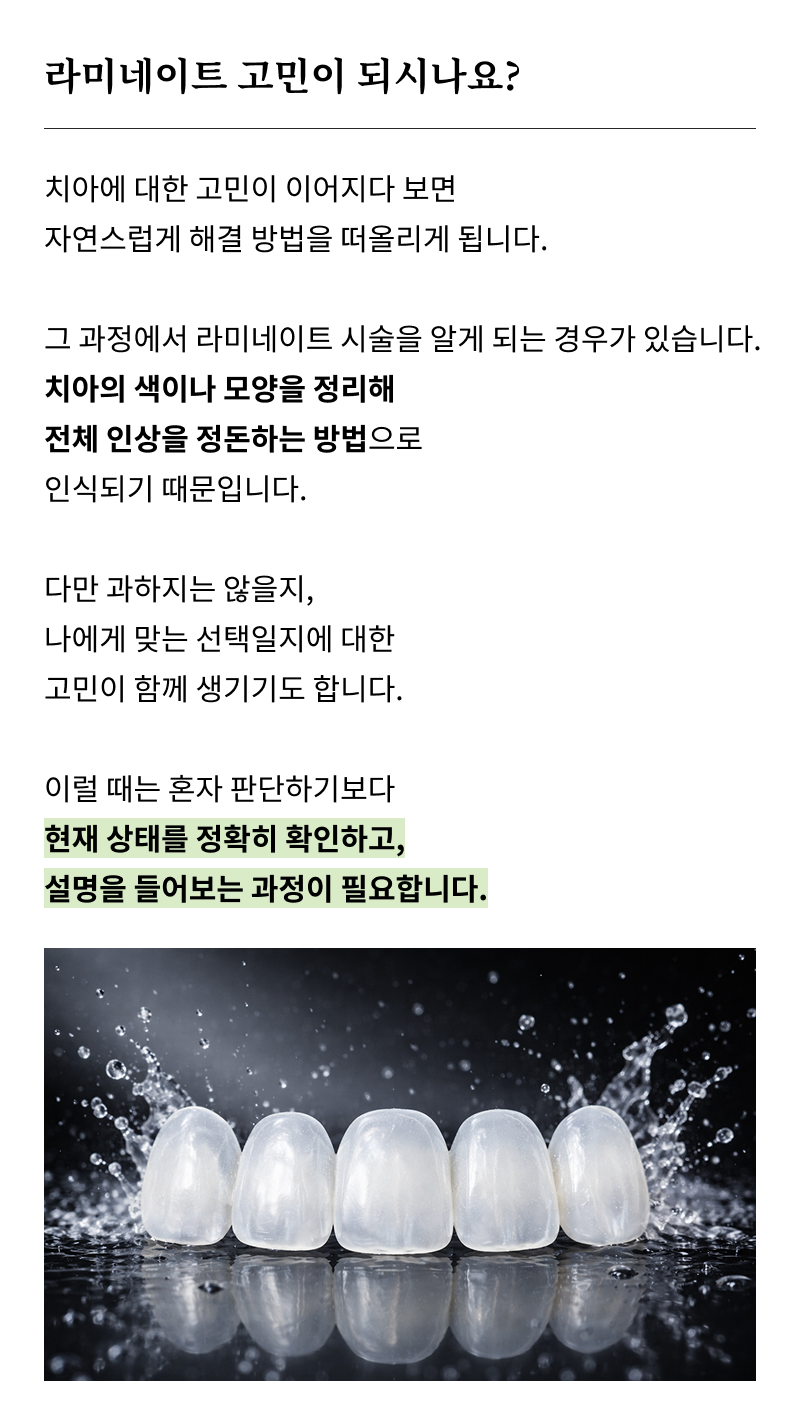 서울치과추천 선택 전 반드시 확인할 기준 관련 이미지 12