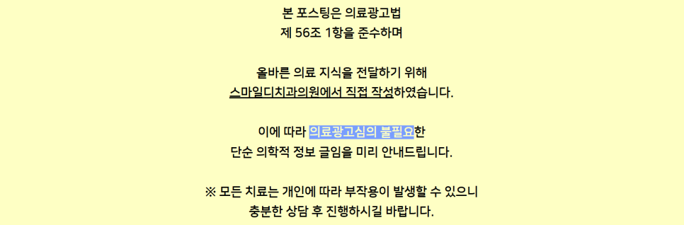 How an Orthodontic Specialist Recommends Finding a Reliable Sinsa Station Orthodontic Clinic image 16