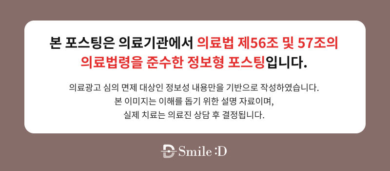 논현역교정치과 선택 전 반드시 확인해야 할 체크 포인트 관련 이미지 23