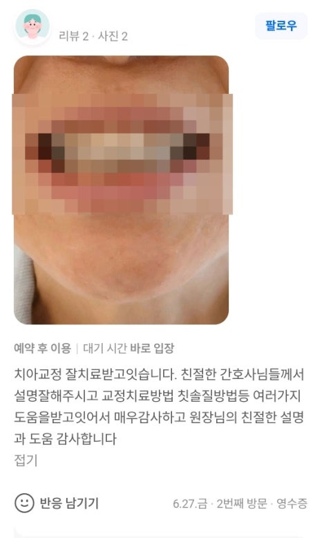 [안내] 스마일디치과의원입니다 관련 이미지 11