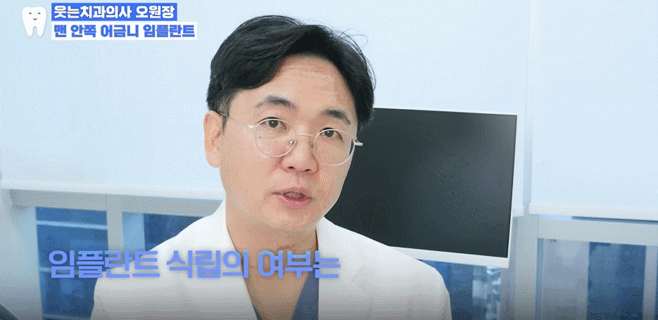 강남임플란트잘하는곳, 내 치아 같은 편안함은 어떻게 만들어질까? 관련 이미지 9