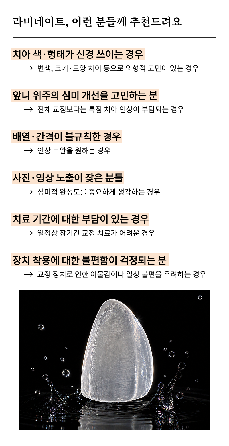 신사역치과 라미네이트 찾아보고 있다면 관련 이미지 8