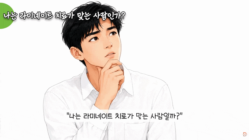 신사역 라미네이트, 자연스러운 인상을 위해 확인할 것들은? 관련 이미지 1