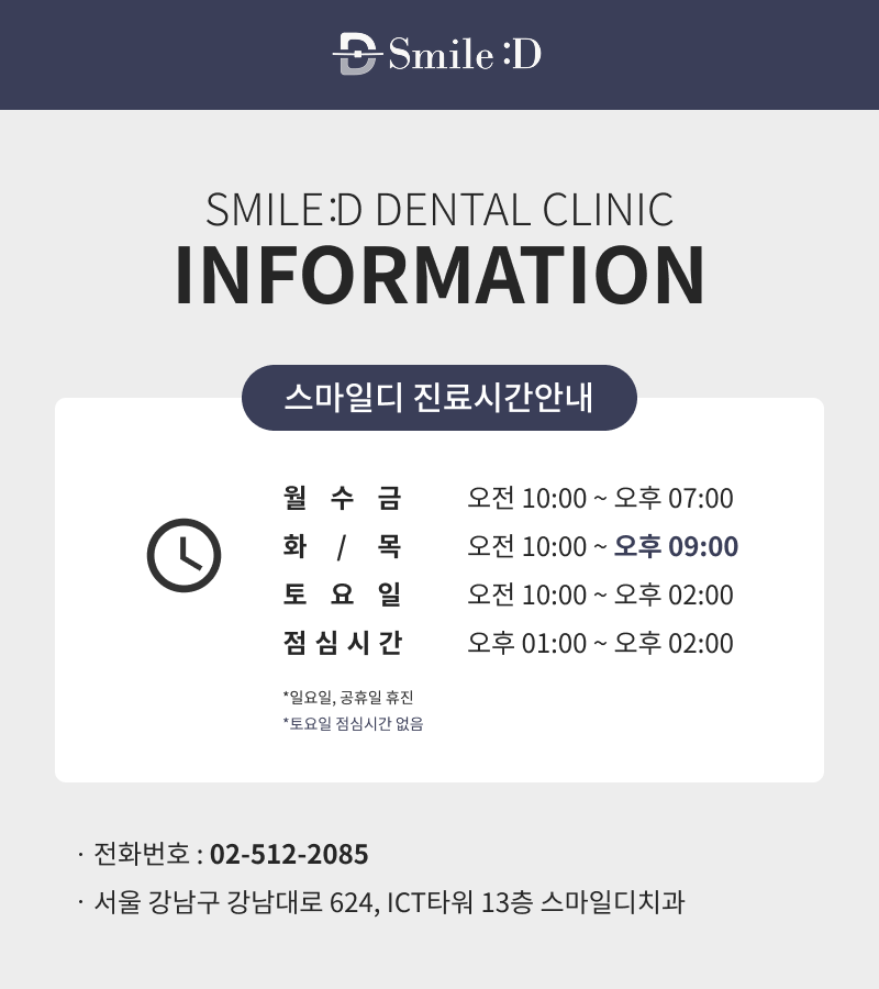 압구정치과 치아교정 고민하고 있다면 관련 이미지 24