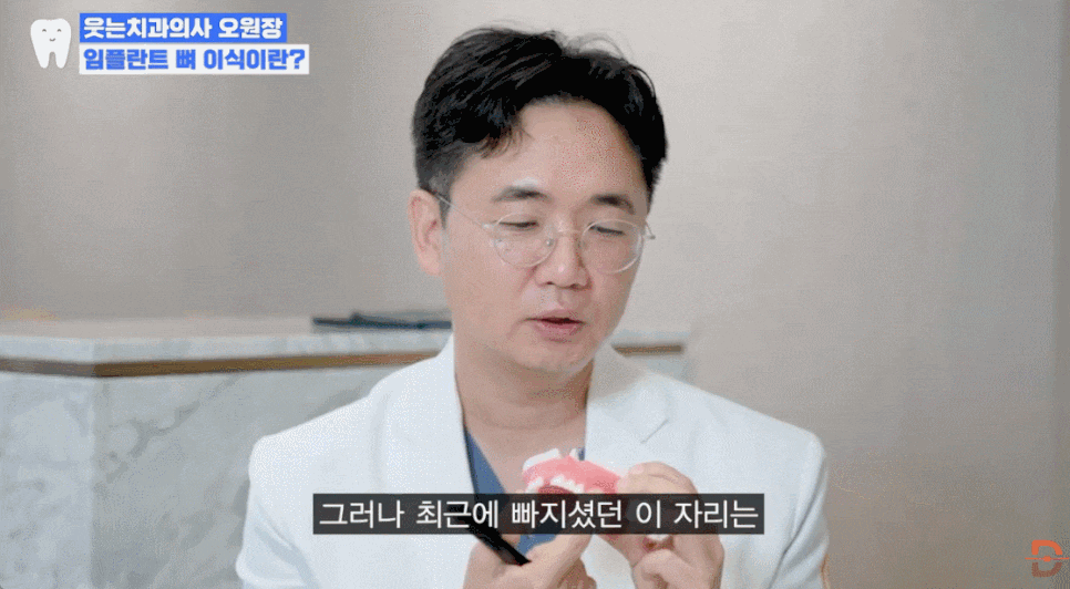 임플란트 뼈이식 비용 들이기 전 이 글부터 읽어보세요 관련 이미지 19
