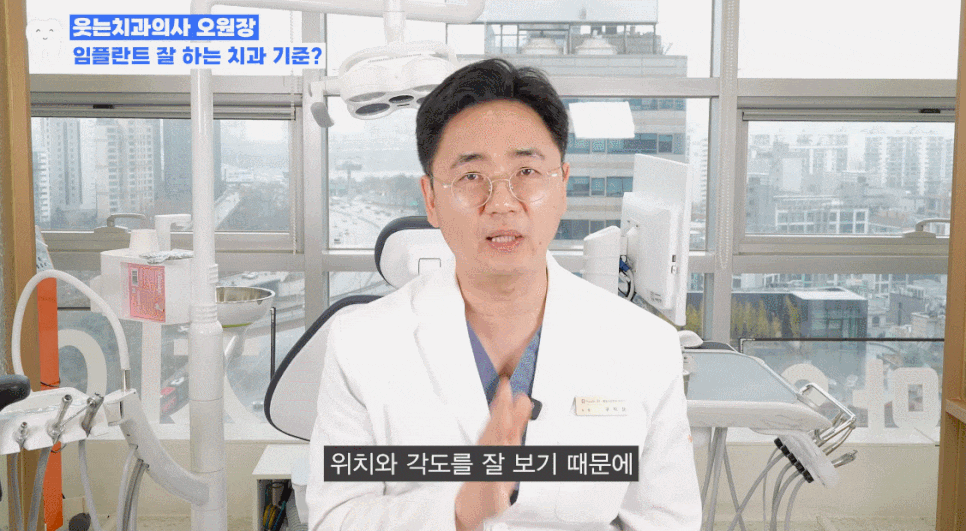임플란트과정부터 임플란트 치과 고르는 팁까지 A to Z 관련 이미지 15